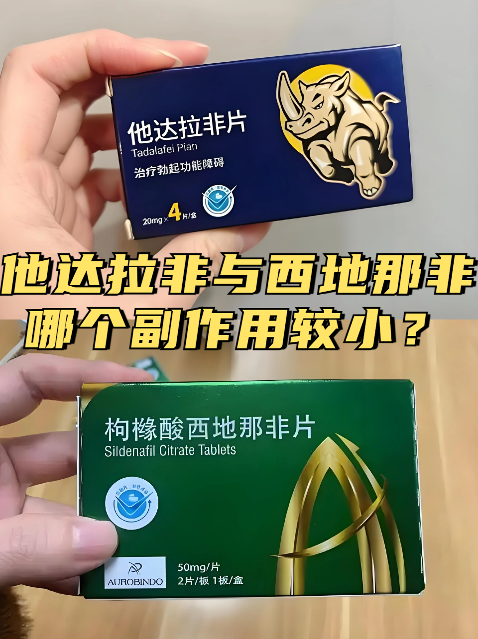 包含希爱力单效他达拉非20mg和双效片哪个好?的词条-第1张图片-印淘网 包含希爱力单效他达拉非20mg和双效片哪个好?的词条-第1张图片-印淘网