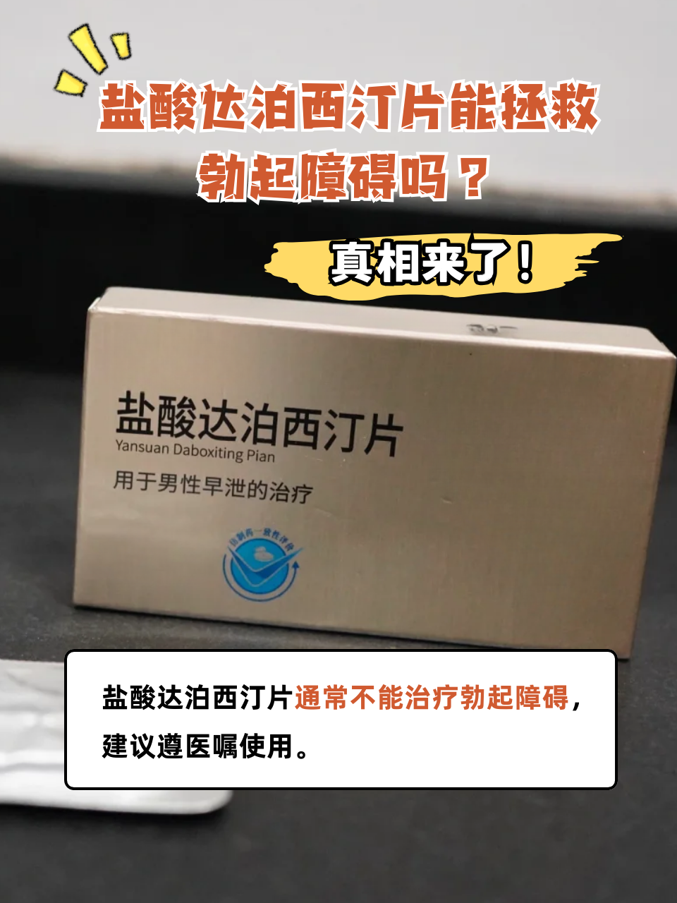 包含印度必利劲单效延时效果如何?达泊西汀30mg够用吗?的词条-第1张图片-印淘网 包含印度必利劲单效延时效果如何?达泊西汀30mg够用吗?的词条-第1张图片-印淘网