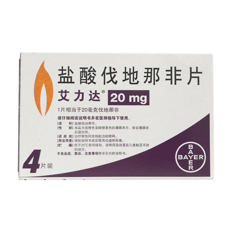 印度双效片最佳服用时间：性生活前多久吃？1小时还是30分钟？的简单介绍-第1张图片-1