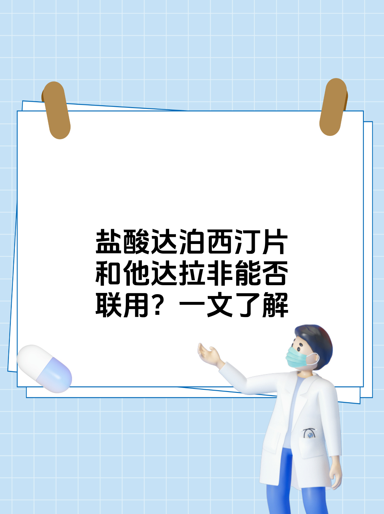 包含什么是超级希爱力?他达拉非+达泊西汀双效原理的词条-第2张图片-印淘网 包含什么是超级希爱力?他达拉非+达泊西汀双效原理的词条-第2张图片-印淘网