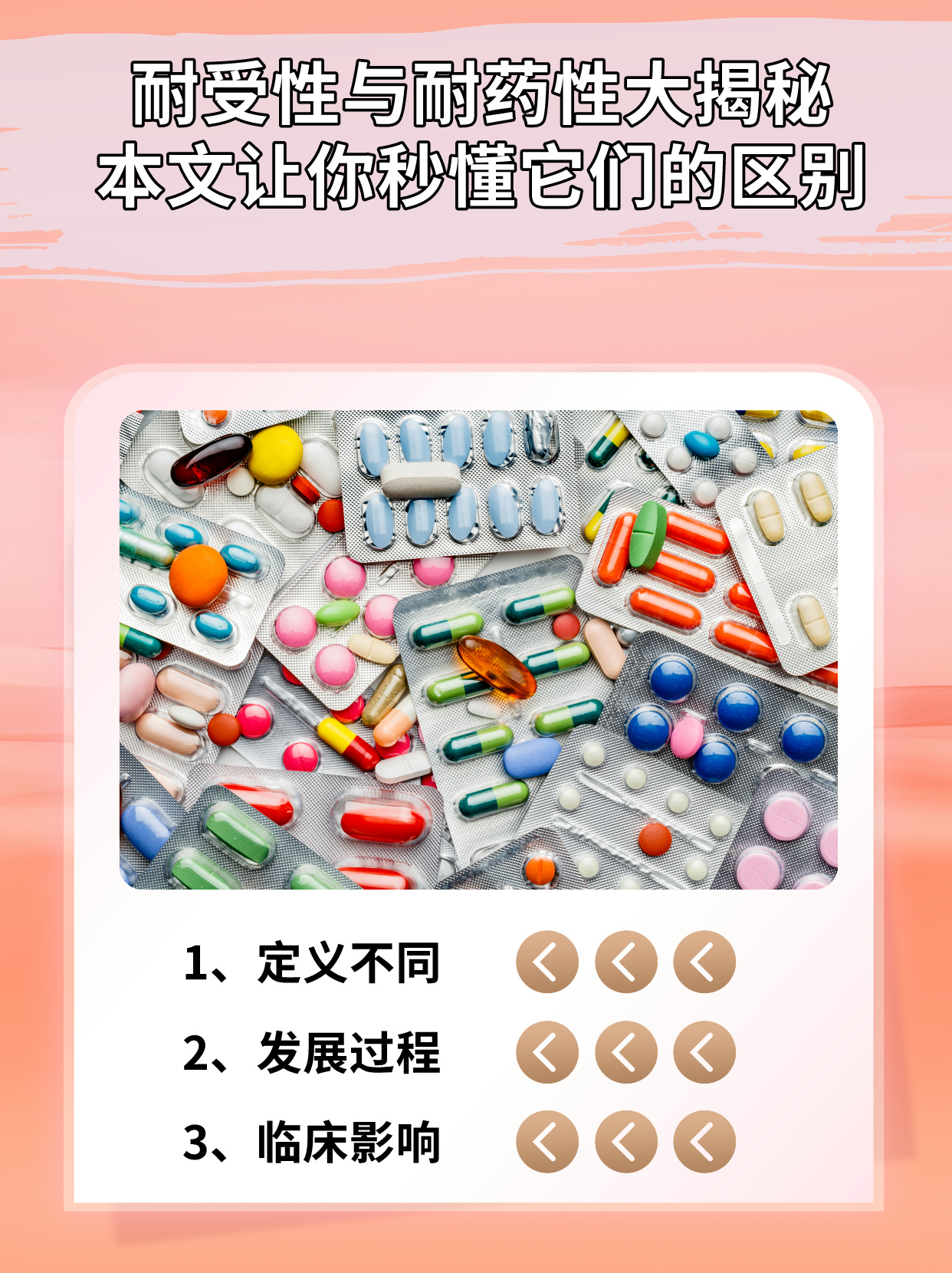 印度双效片对身体危害大吗？长期使用耐药性分析的简单介绍-第2张图片-印淘网