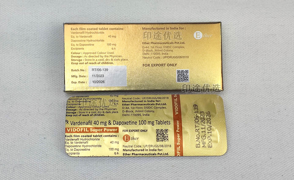 包含印度双效片对身体危害大吗?长期使用耐药性分析的词条-第1张图片-印淘网 包含印度双效片对身体危害大吗?长期使用耐药性分析的词条-第1张图片-印淘网