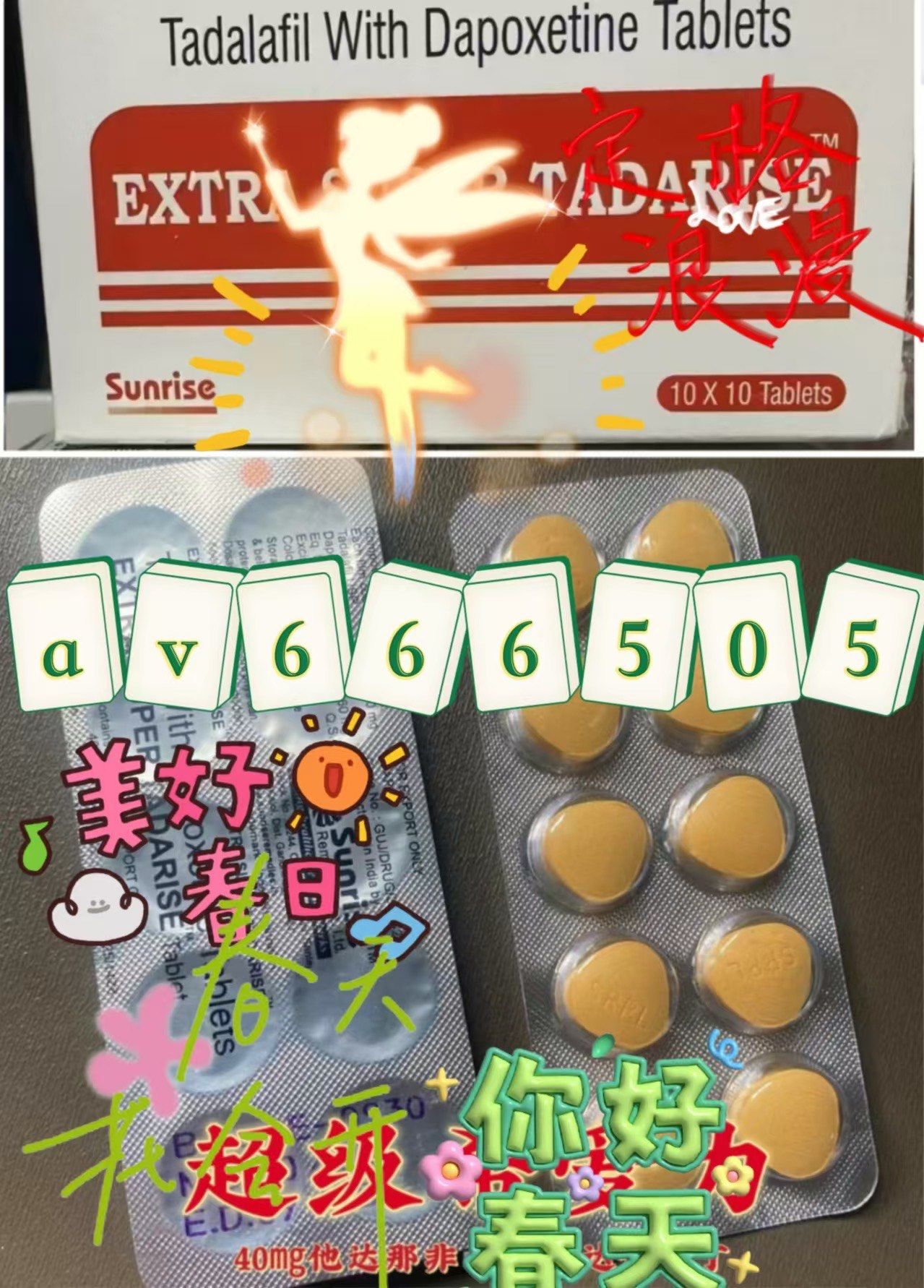关于印度双效片吃一粒还是半粒?新手剂量安全指南的信息-第1张图片-印淘网 关于印度双效片吃一粒还是半粒?新手剂量安全指南的信息-第1张图片-印淘网