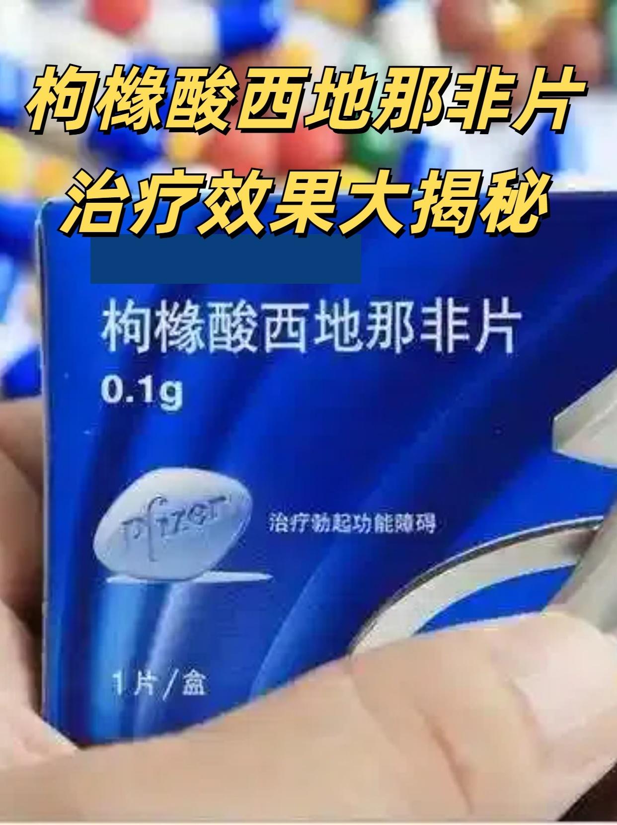 包含伐地那非40mg+达泊西汀60mg，超级艾力达适合糖尿病ED的词条-第2张图片-印淘网