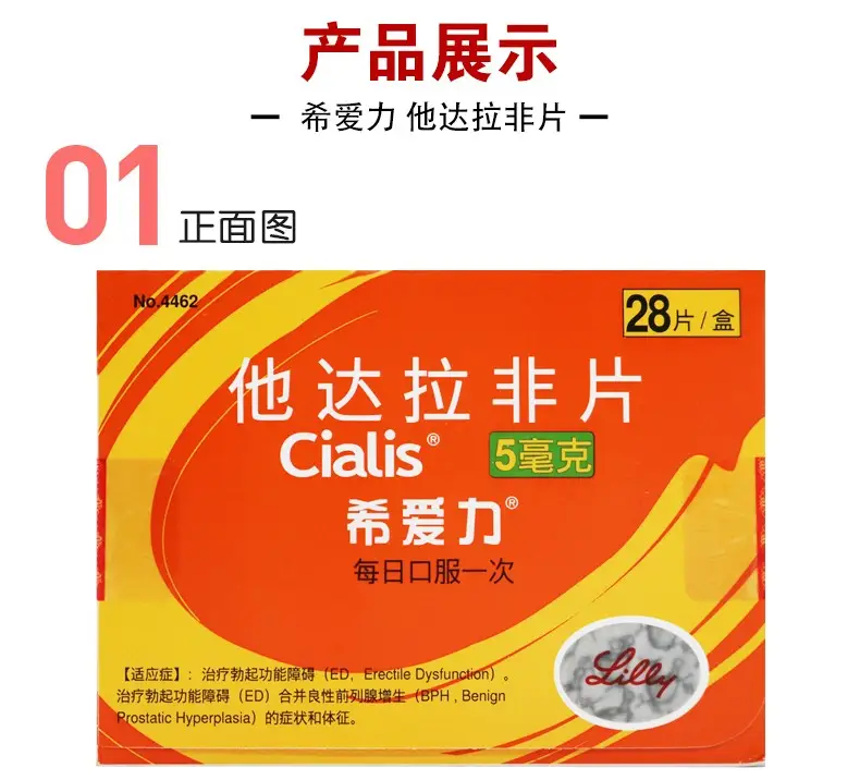关于他达拉非20mg+达泊西汀60mg	，超级希爱力最强版本的信息-第1张图片-印淘网