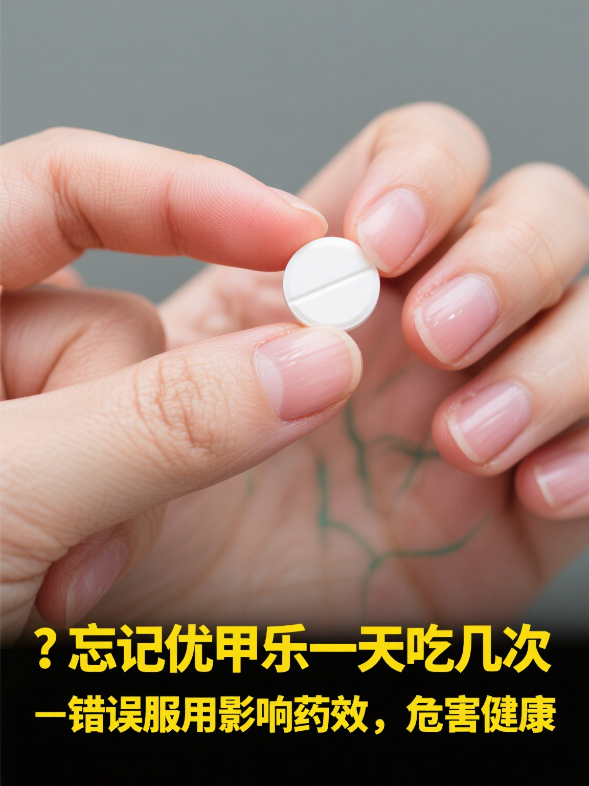 包含双效片用法用量：根据耐受度调整，最大剂量每天一次的词条-第2张图片-印淘网