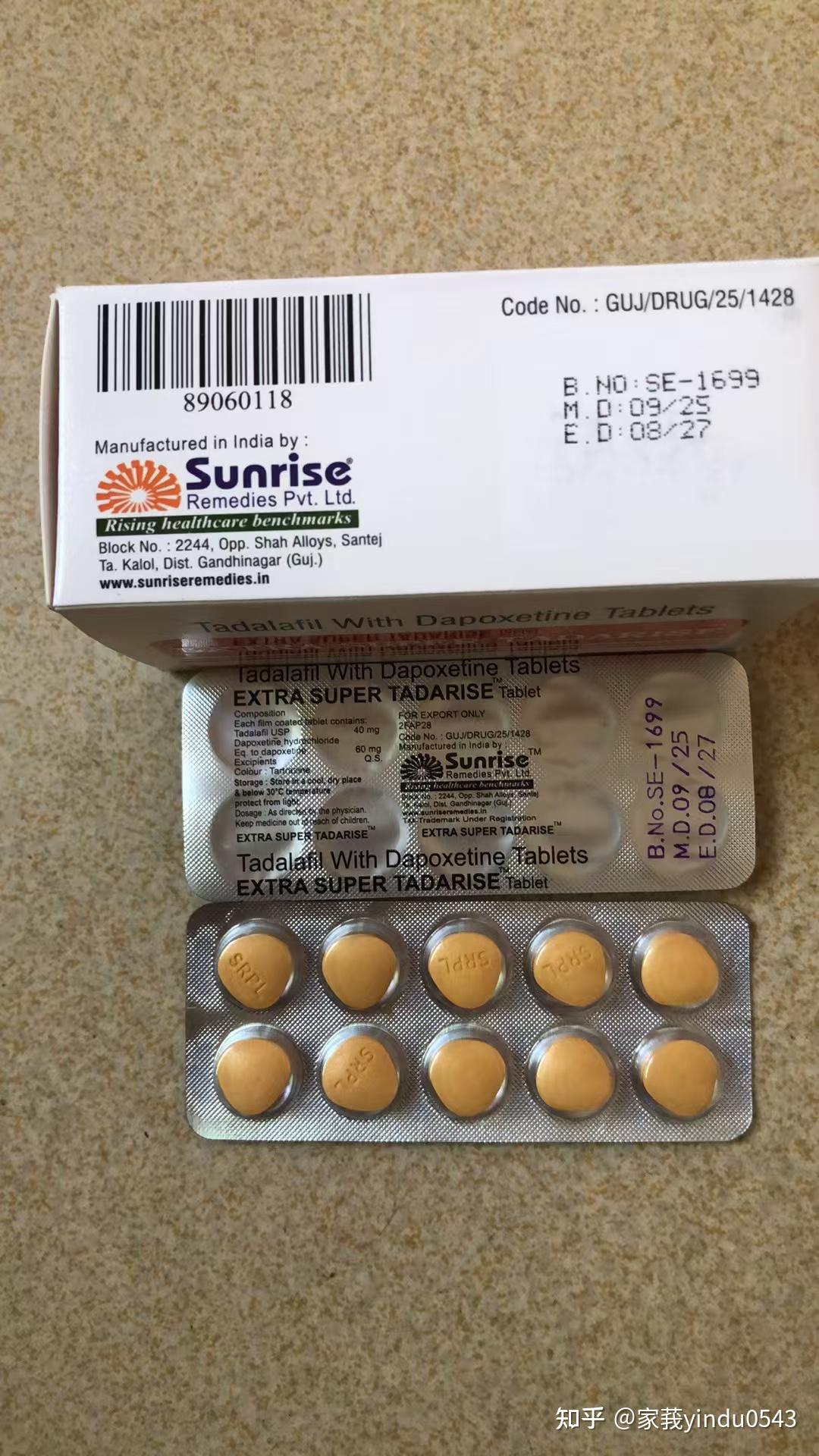 印度双效延时药哪个最好用？延时效果排名：超级必利劲>蓝P>红魔的简单介绍-第1张图片-印淘网