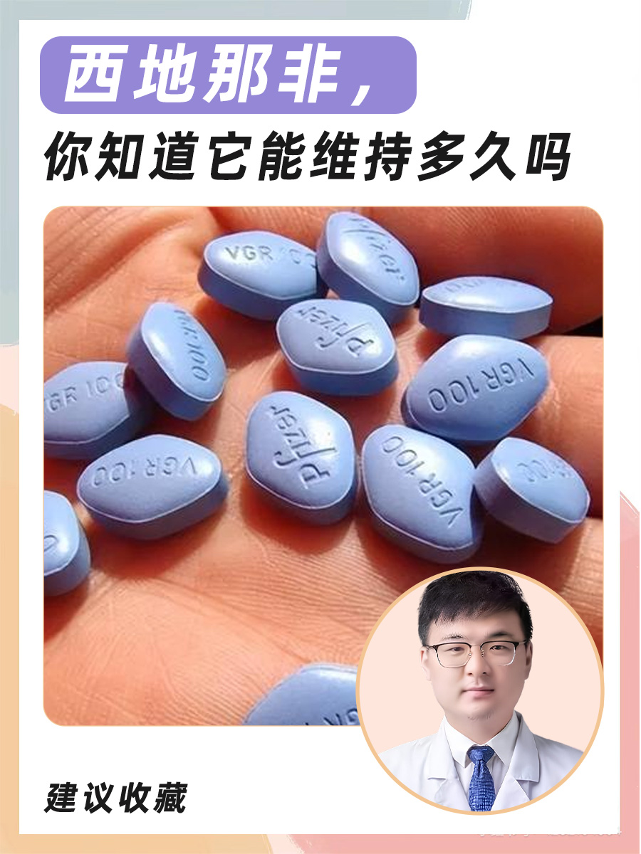关于西地那非100mg+达泊西汀100mg，巅峰蓝P适合年轻人的信息-第1张图片-印淘网