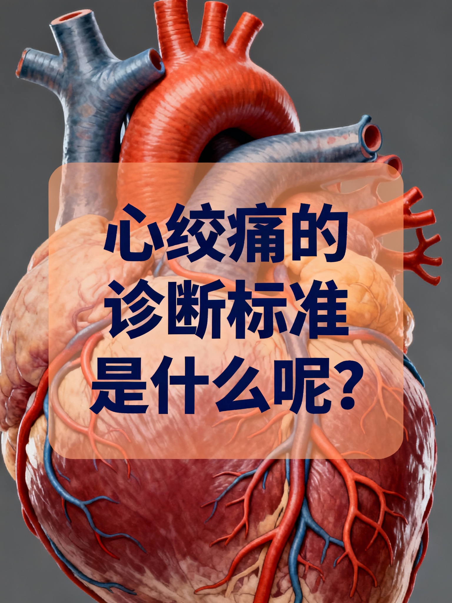 关于心血管风险：冠心病患者吃双效片前必须咨询医生的信息-第2张图片-印淘网
