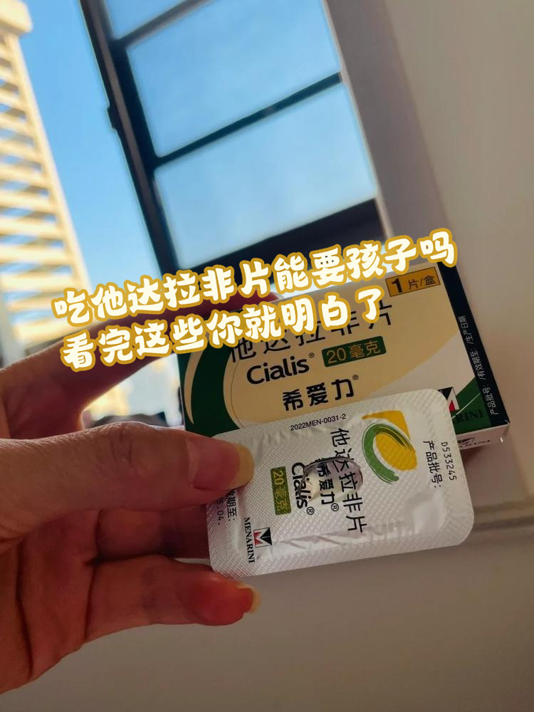 包含36小时长效他达拉非，超级希爱力周末丸真实体验的词条-第2张图片-印淘网