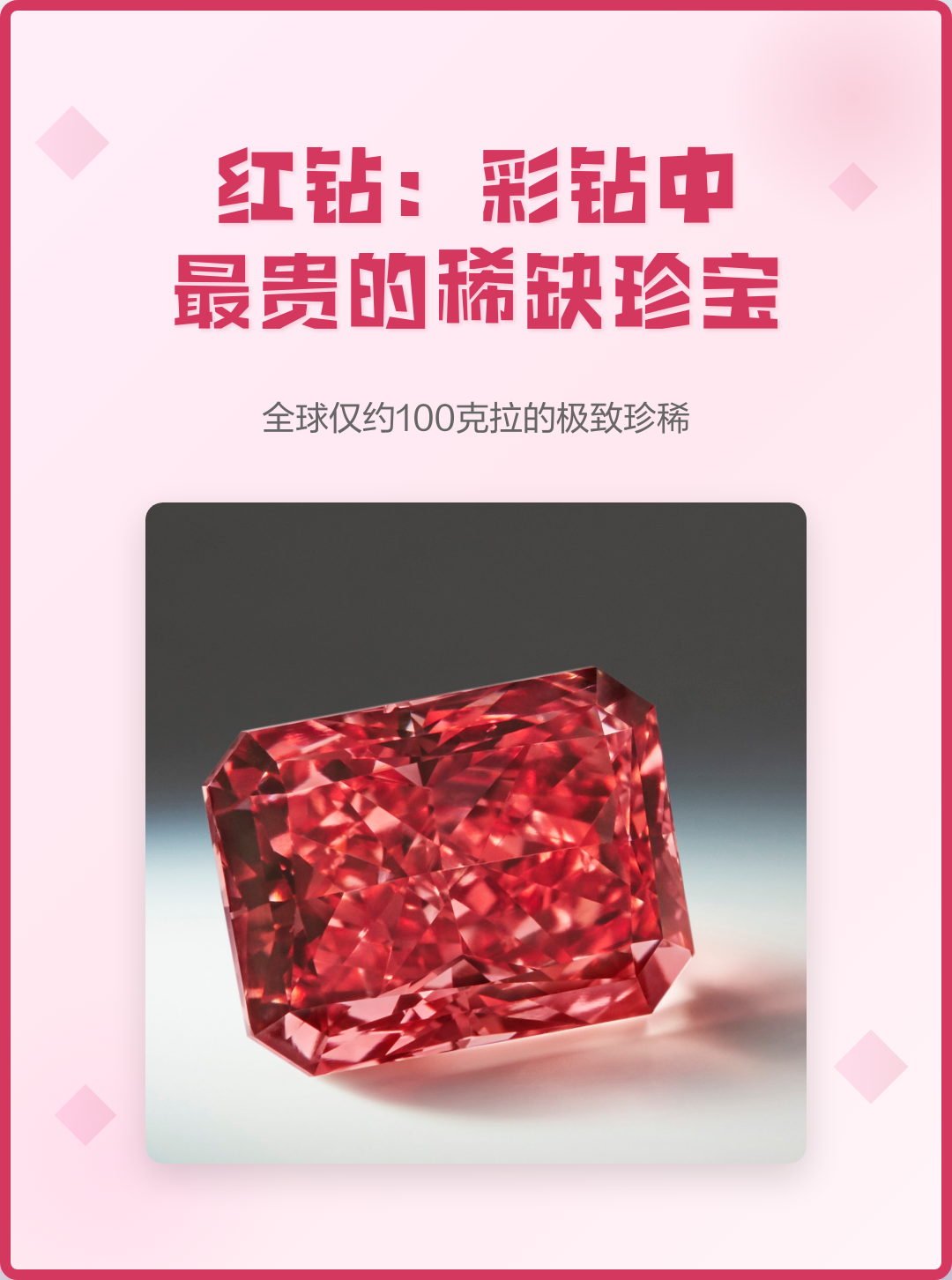 关于蓝P和红钻哪个好？成分分析告诉你：蓝P延时更强，红钻硬度更高的信息-第2张图片-印淘网