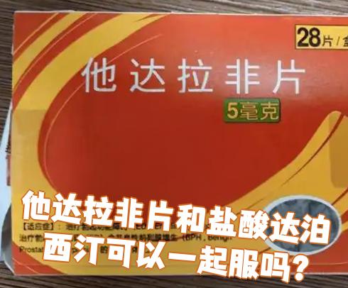 关于什么是超级希爱力?他达拉非+达泊西汀双效原理的信息-第1张图片-印淘网 关于什么是超级希爱力?他达拉非+达泊西汀双效原理的信息-第1张图片-印淘网
