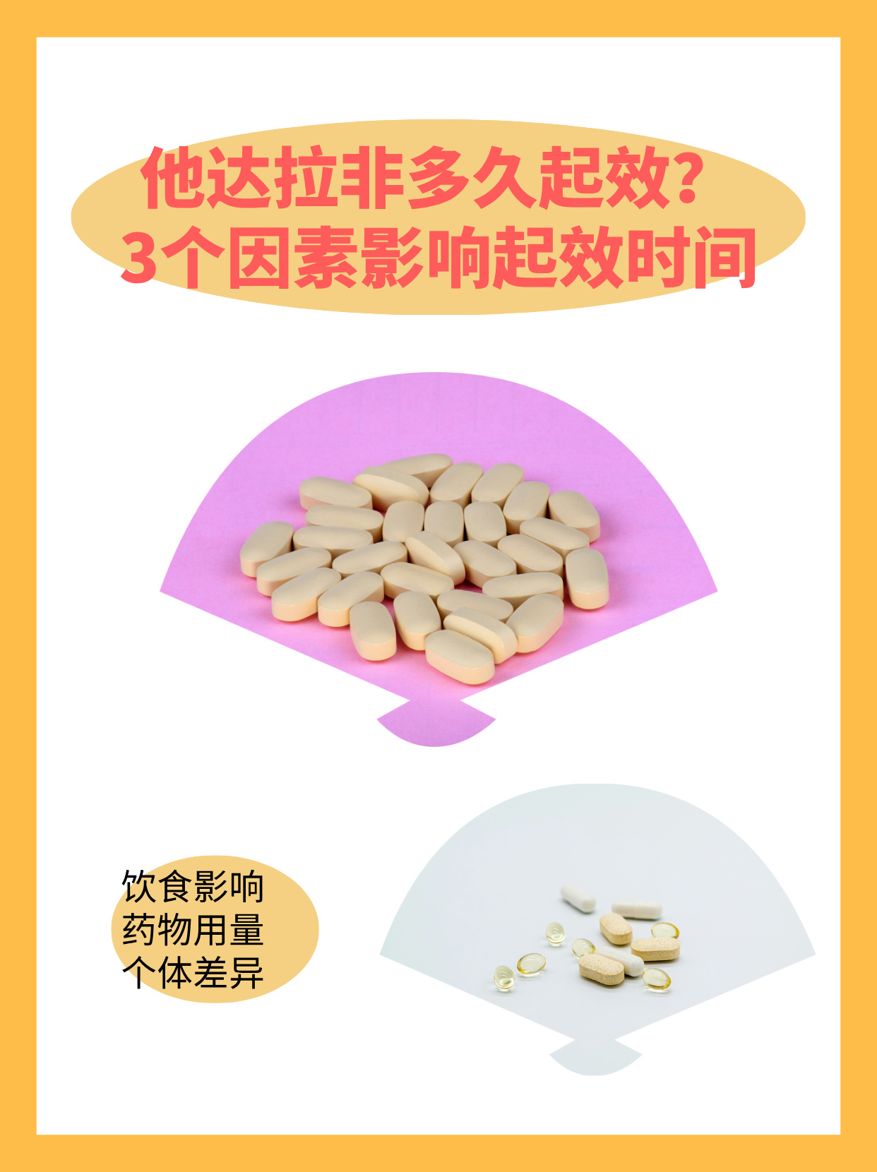 关于什么是超级希爱力?他达拉非+达泊西汀双效原理的信息-第2张图片-印淘网 关于什么是超级希爱力?他达拉非+达泊西汀双效原理的信息-第2张图片-印淘网