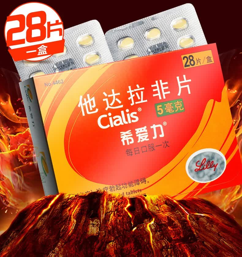 包含印度红魔双效片（希爱力+必利劲）40+100mg顶级配置的词条-第1张图片-印淘网