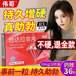 关于印度双效片最佳服用时间:性生活前1小时还是2小时?的信息-第1张图片-印淘网 关于印度双效片最佳服用时间:性生活前1小时还是2小时?的信息-第1张图片-印淘网