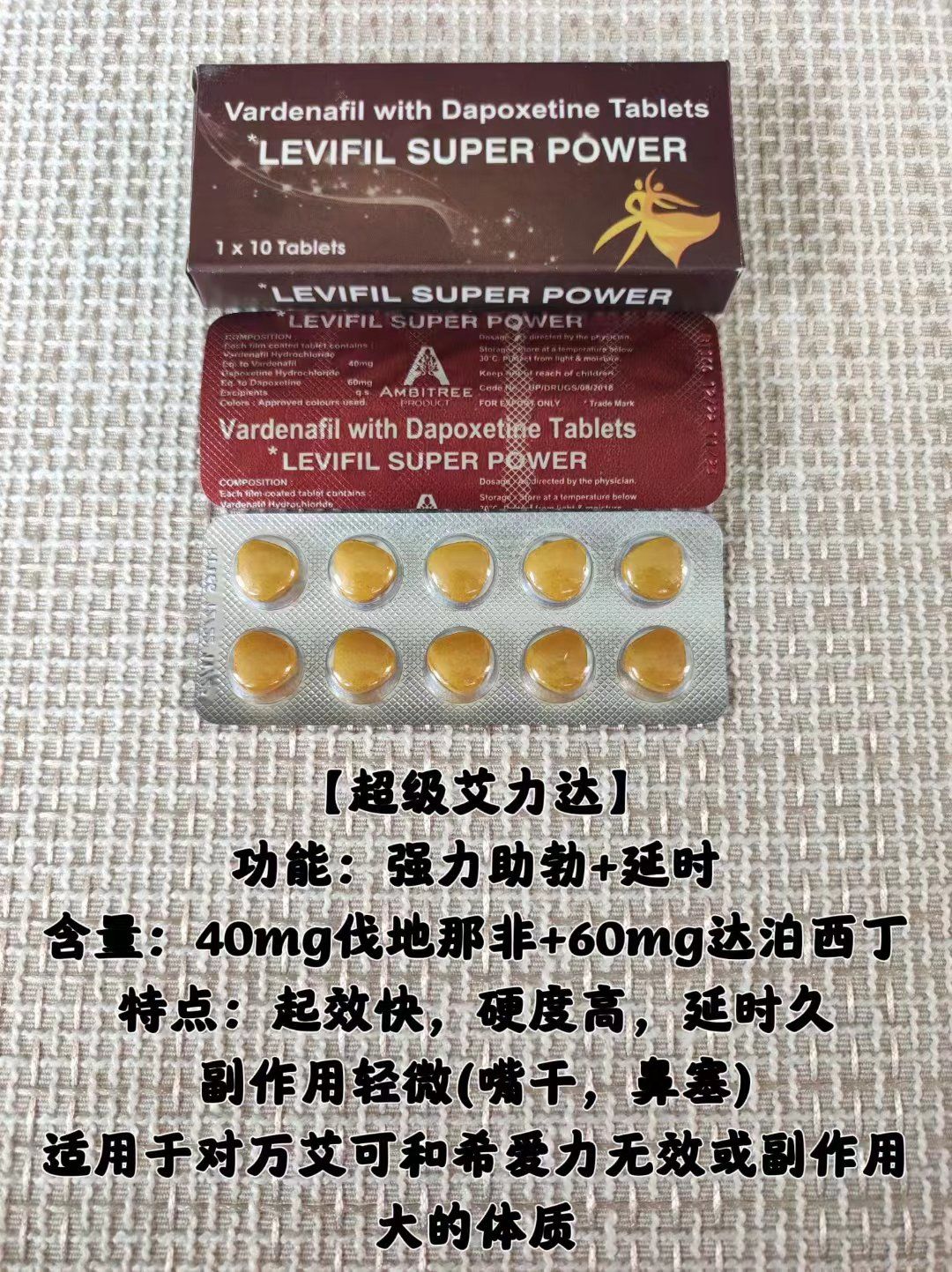 关于印度双效片哪种效果好？性价比排行：SRPL>蓝钻>红魔的信息-第2张图片-印淘网