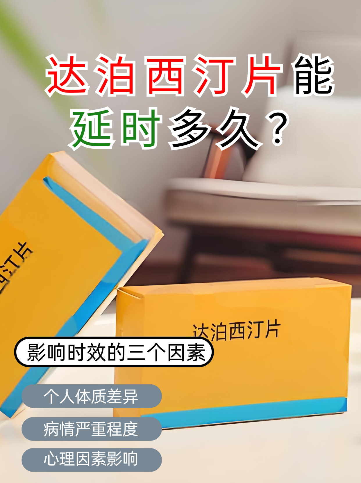 包含西地那非+达泊西汀:印度巅峰蓝P双效片为何受欢迎?的词条-第1张图片-印淘网 包含西地那非+达泊西汀:印度巅峰蓝P双效片为何受欢迎?的词条-第1张图片-印淘网