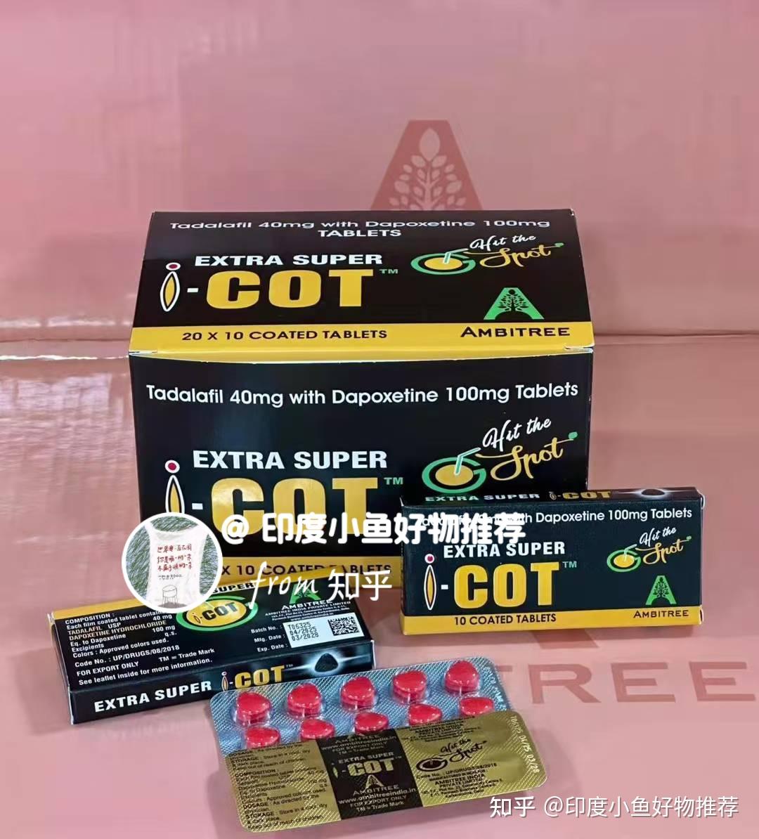 关于印度红魔双效片(希爱力+必利劲)40+100mg顶级配置的信息-第2张图片-印淘网 关于印度红魔双效片(希爱力+必利劲)40+100mg顶级配置的信息-第2张图片-印淘网