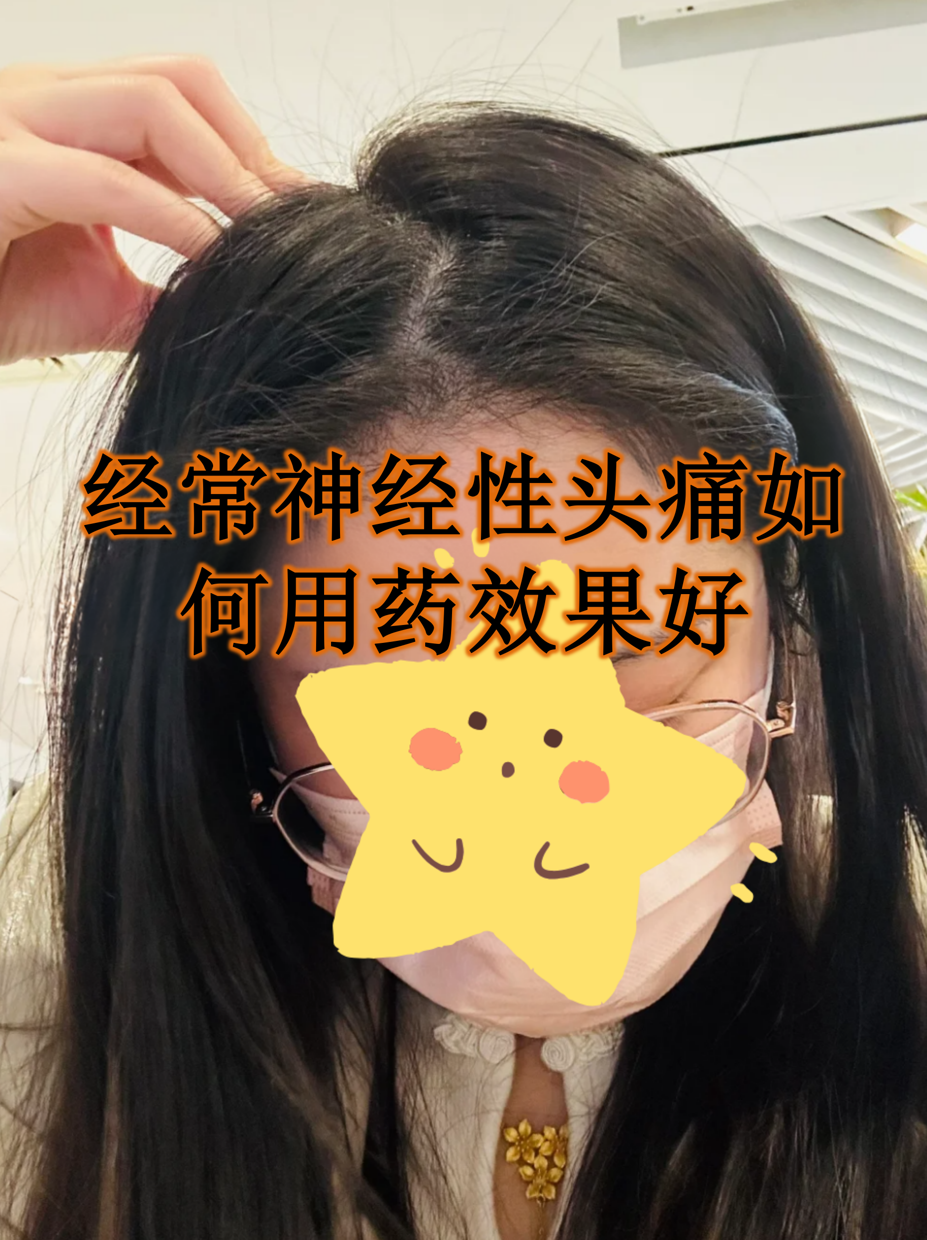包含双效片副作用头晕头痛怎么办？缓解方法的词条-第1张图片-印淘网