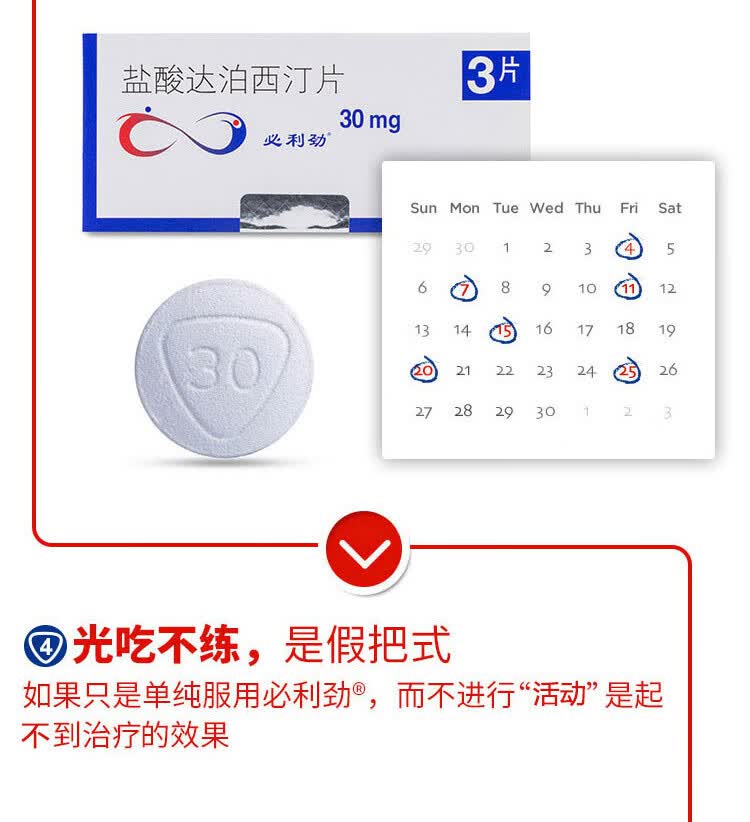 关于印度双效延时药哪个最好用？延时效果排名：超级必利劲>蓝P>红魔的信息-第2张图片-1