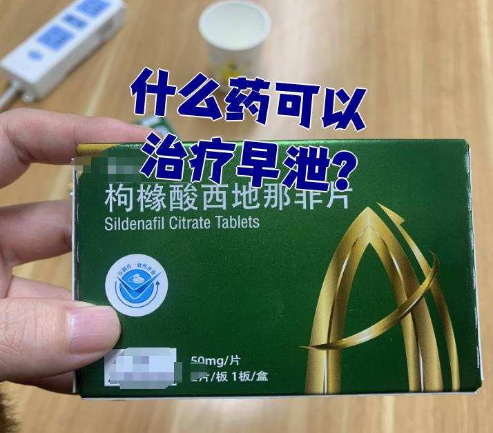 包含西地那非100mg副作用大吗？和达泊西汀联用风险的词条-第1张图片-印淘网
