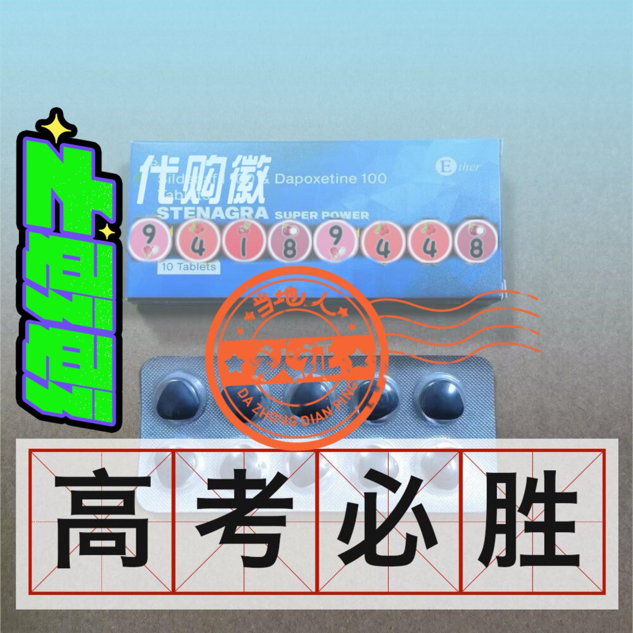 包含印度蓝钻双效片效果怎么样？药效能持续多久？夜店神器实测的词条-第2张图片-印淘网