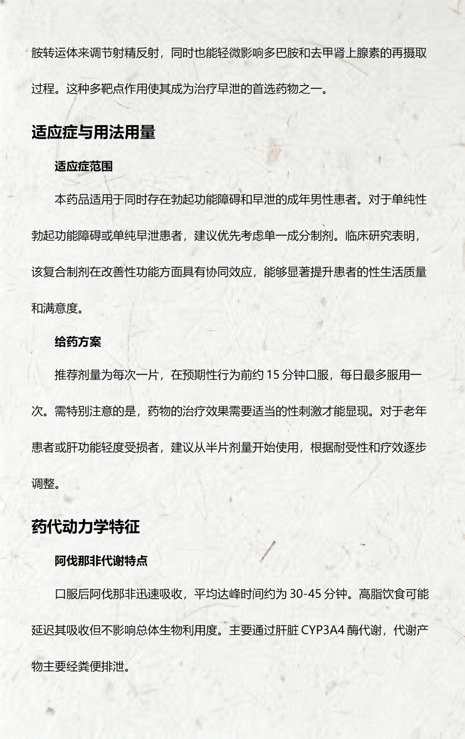 包含印度双效片是什么药?是否属于违禁品?海关政策的词条-第1张图片-印淘网 包含印度双效片是什么药?是否属于违禁品?海关政策的词条-第1张图片-印淘网