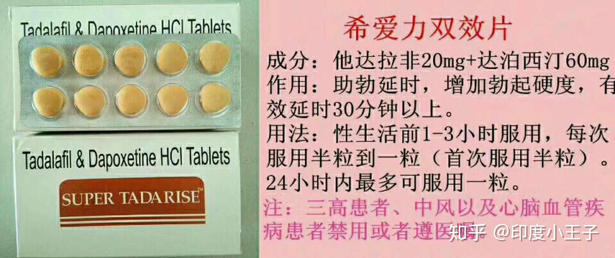 关于印度双效片吃一粒还是半粒?出现副作用就减量的信息-第2张图片-印淘网 关于印度双效片吃一粒还是半粒?出现副作用就减量的信息-第2张图片-印淘网