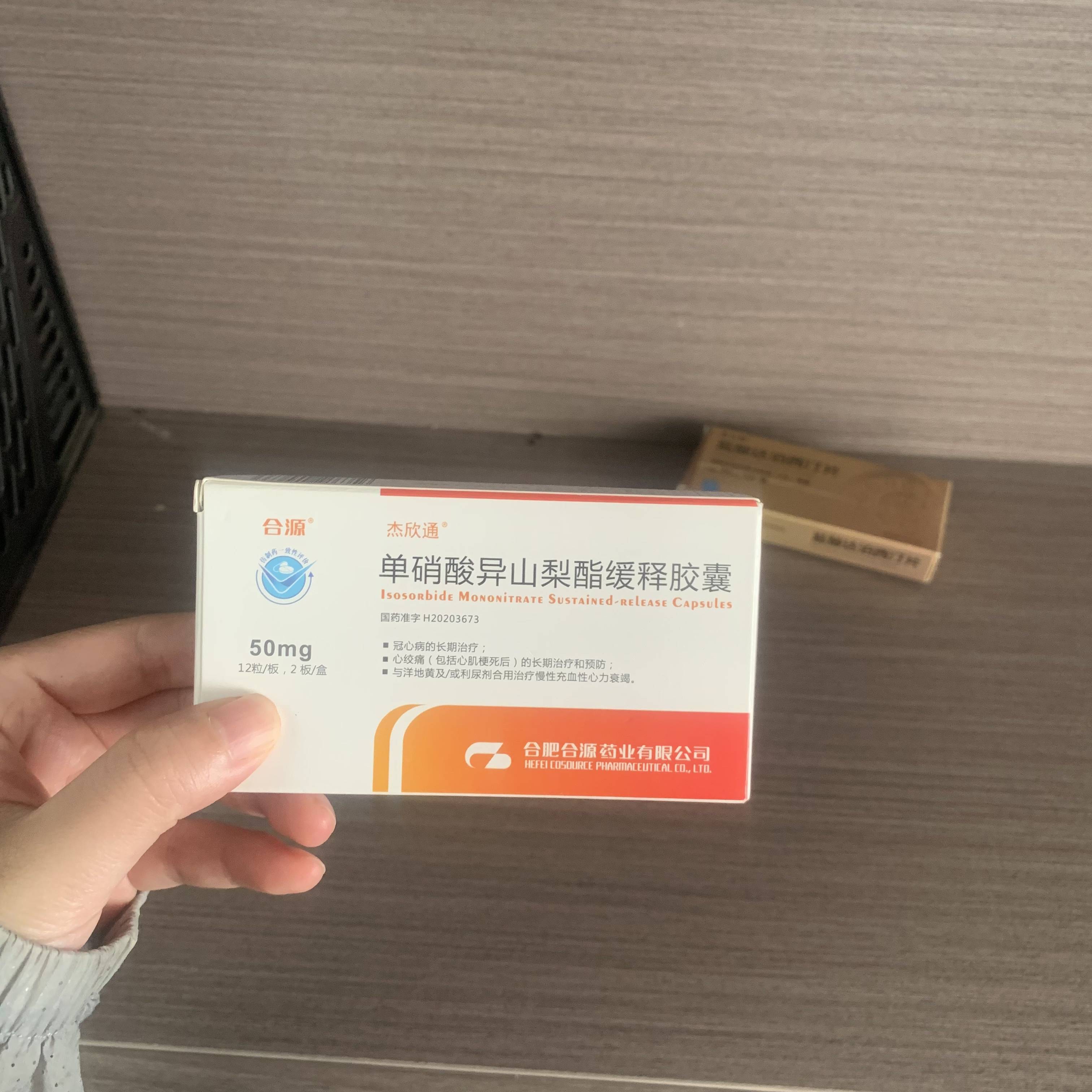 包含硝酸酯类药物(如硝酸异山梨酯)和双效片同服致命的词条-第1张图片-1 包含硝酸酯类药物(如硝酸异山梨酯)和双效片同服致命的词条-第1张图片-1