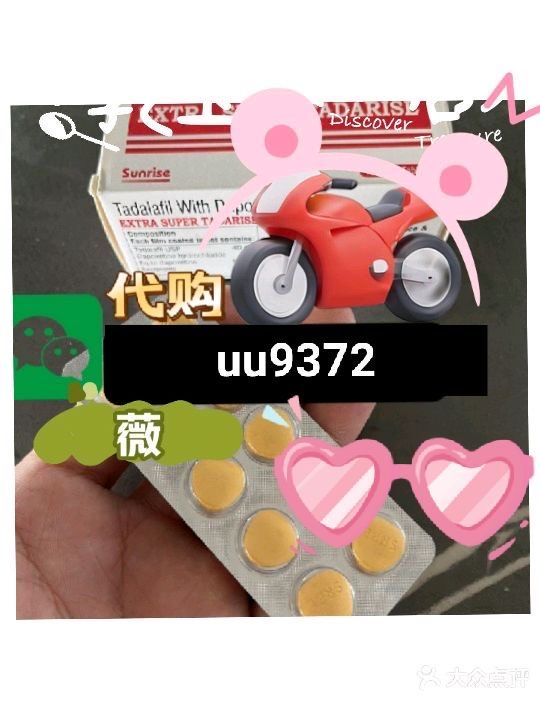 关于印度双效希爱力混合片，和国产白云山金戈哪个好？的信息-第1张图片-1