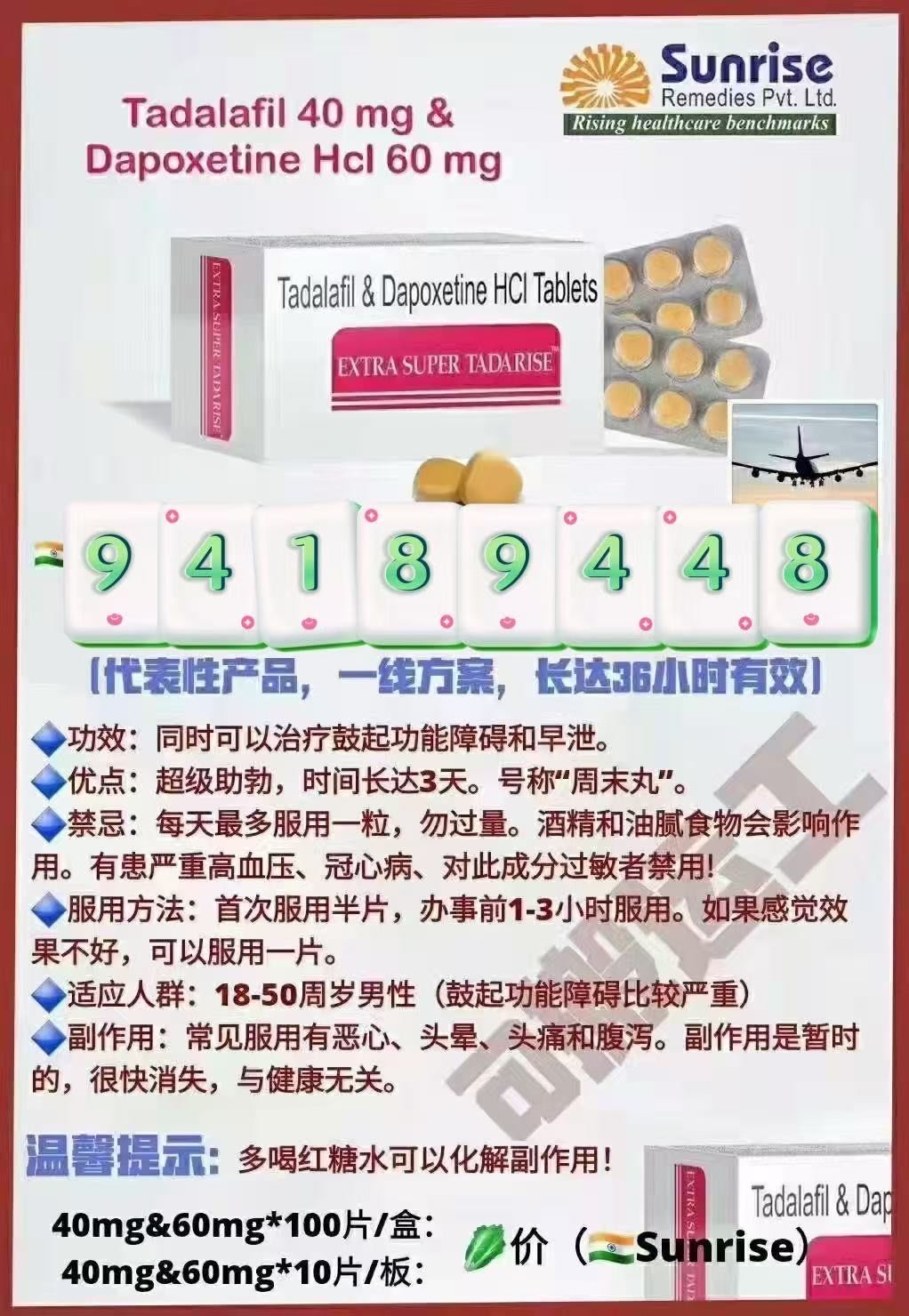 关于印度双效片哪种效果好？性价比排行：SRPL>蓝钻>红魔的信息-第1张图片-1