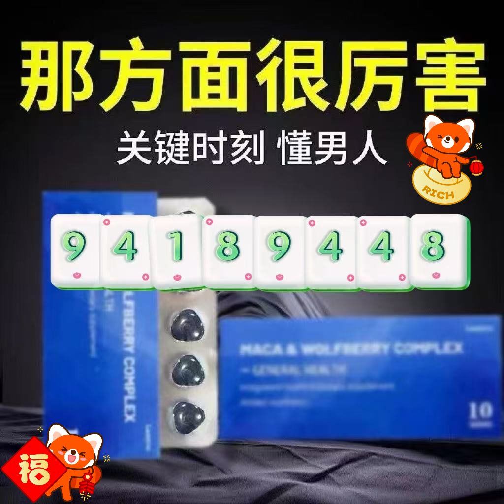 印度双效延时药哪个最好用？延时效果排名：超级必利劲>蓝P>红魔的简单介绍-第1张图片-1