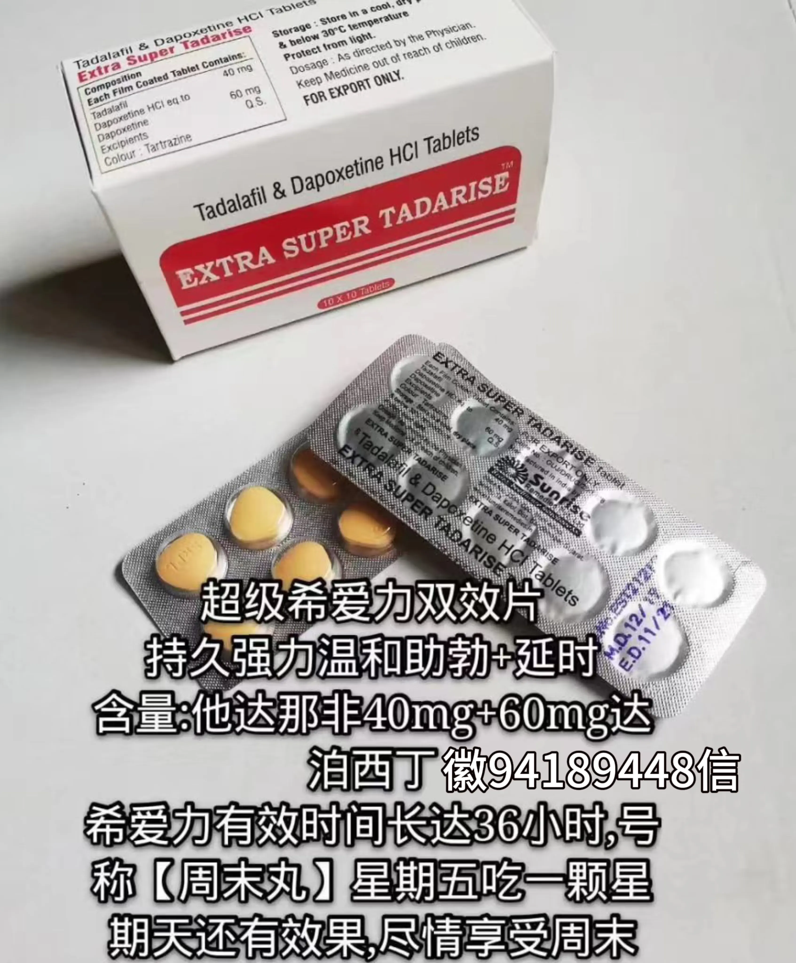 印度双效延时药哪个最好用？延时效果排名：超级必利劲>蓝P>红魔的简单介绍-第1张图片-1