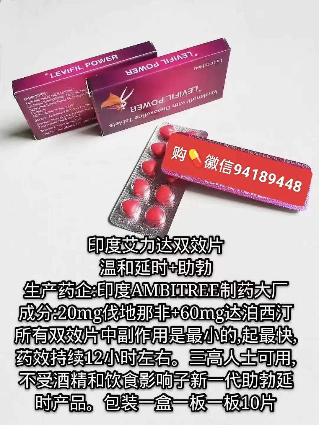 关于印度双效延时药哪个最好用？延时效果排名：超级必利劲>蓝P>红魔的信息-第1张图片-1