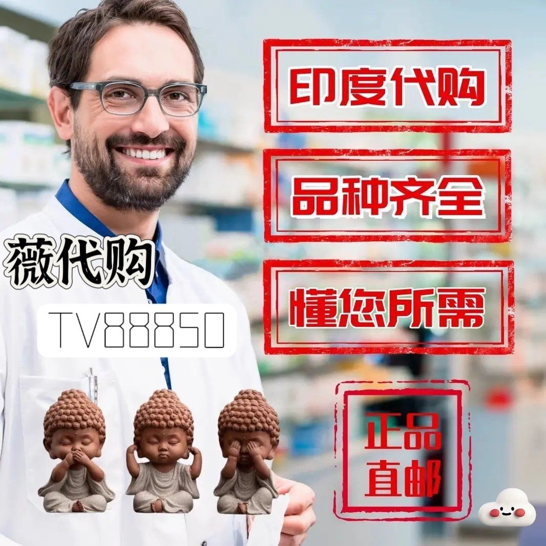 印度双效延时药哪个最好用？延时效果排名：超级必利劲>蓝P>红魔的简单介绍-第1张图片-1