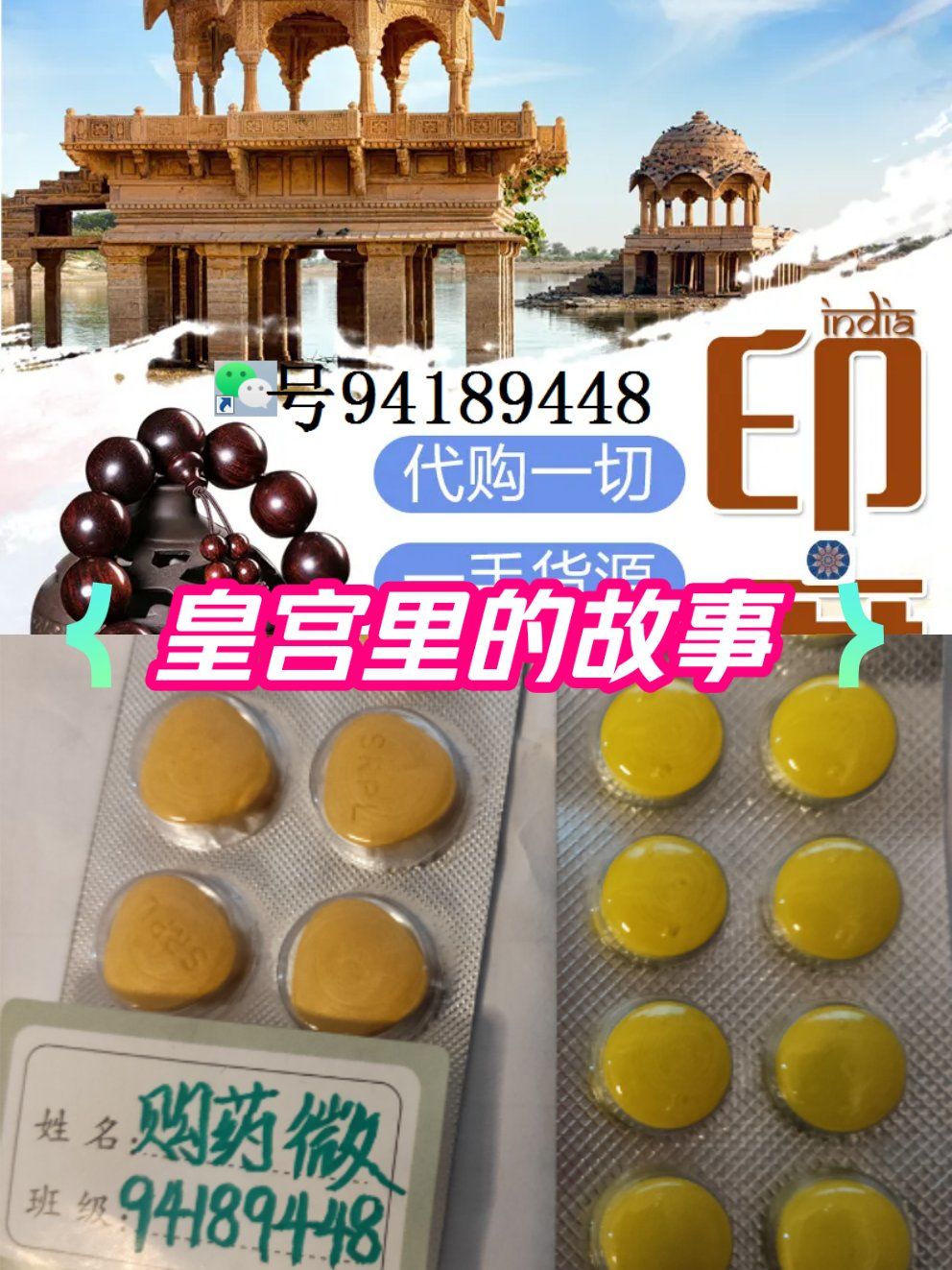 印度双效片哪种效果好？性价比排行：SRPL>蓝钻>红魔的简单介绍-第1张图片-1