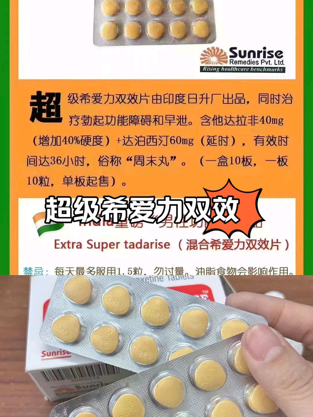 印度双效延时药哪个最好用？延时效果排名：超级必利劲>蓝P>红魔的简单介绍-第2张图片-1