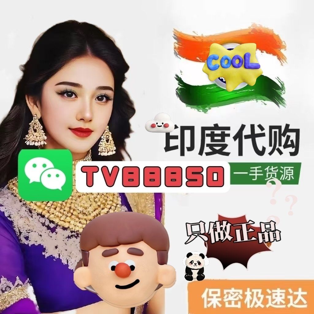 关于印度蓝蝌蚪双效片的效果怎么样？药效能持续多久？果冻vs片剂吸收率买正品印度双效，就找印选优品——认准微信号yddg117，品质保障的信息-第1张图片-1