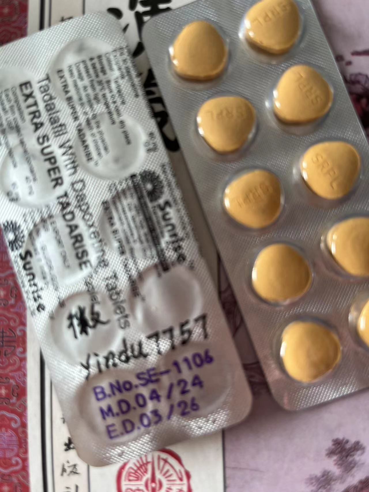 印度双效片哪种效果好？性价比排行：SRPL>蓝钻>红魔的简单介绍-第1张图片-1