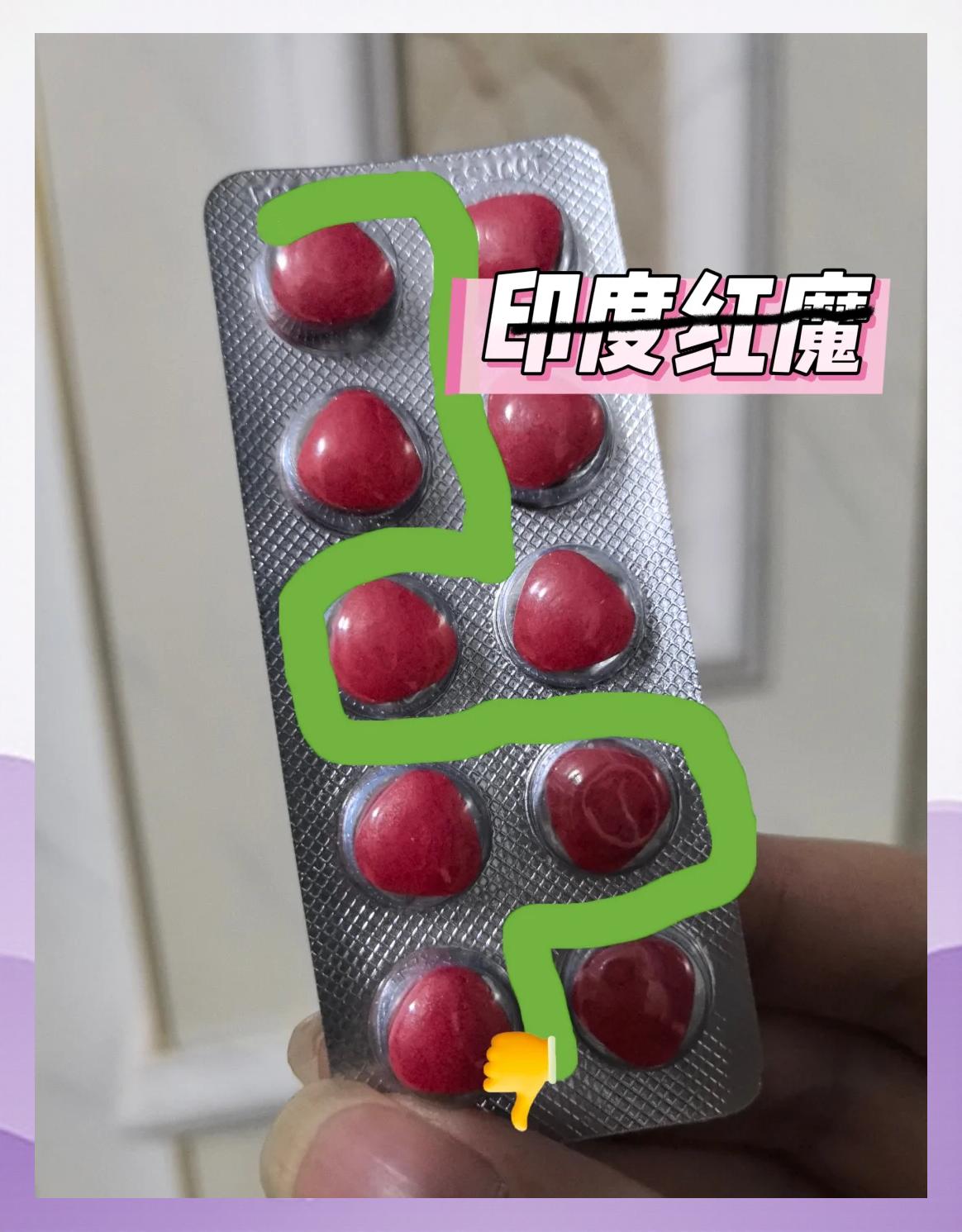 包含印度双效延时药哪个最好用？延时效果排名：超级必利劲>蓝P>红魔的词条-第2张图片-1