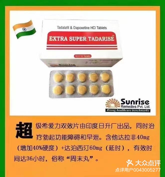 印度双效片哪种效果好？性价比排行：SRPL>蓝钻>红魔的简单介绍-第2张图片-1