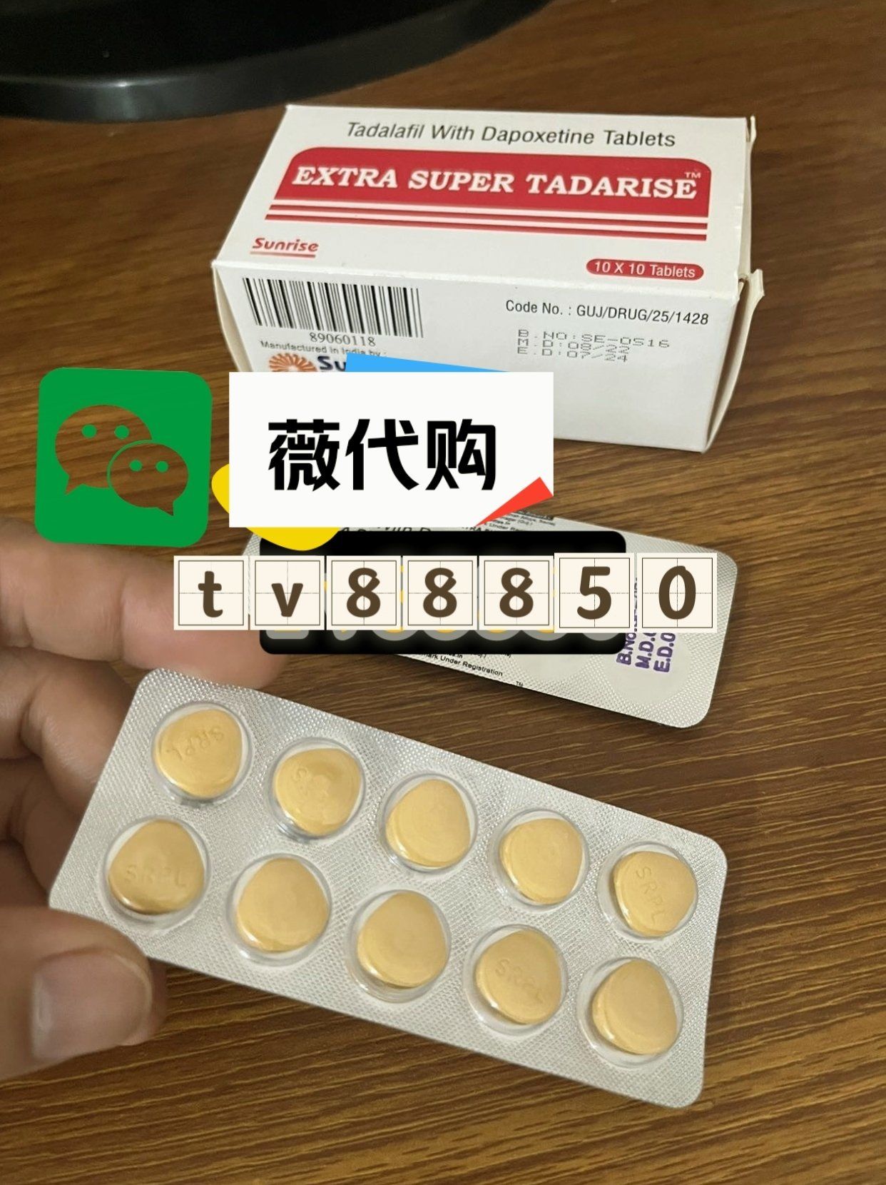 印度双效延时药哪个最好用？延时效果排名：超级必利劲>蓝P>红魔的简单介绍-第1张图片-1