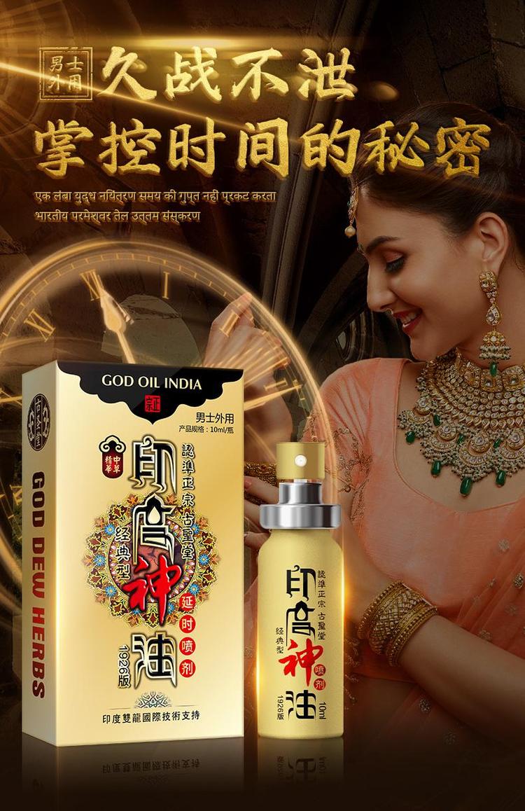 印度双效延时药哪个最好用？延时效果排名：超级必利劲>蓝P>红魔的简单介绍-第1张图片-1
