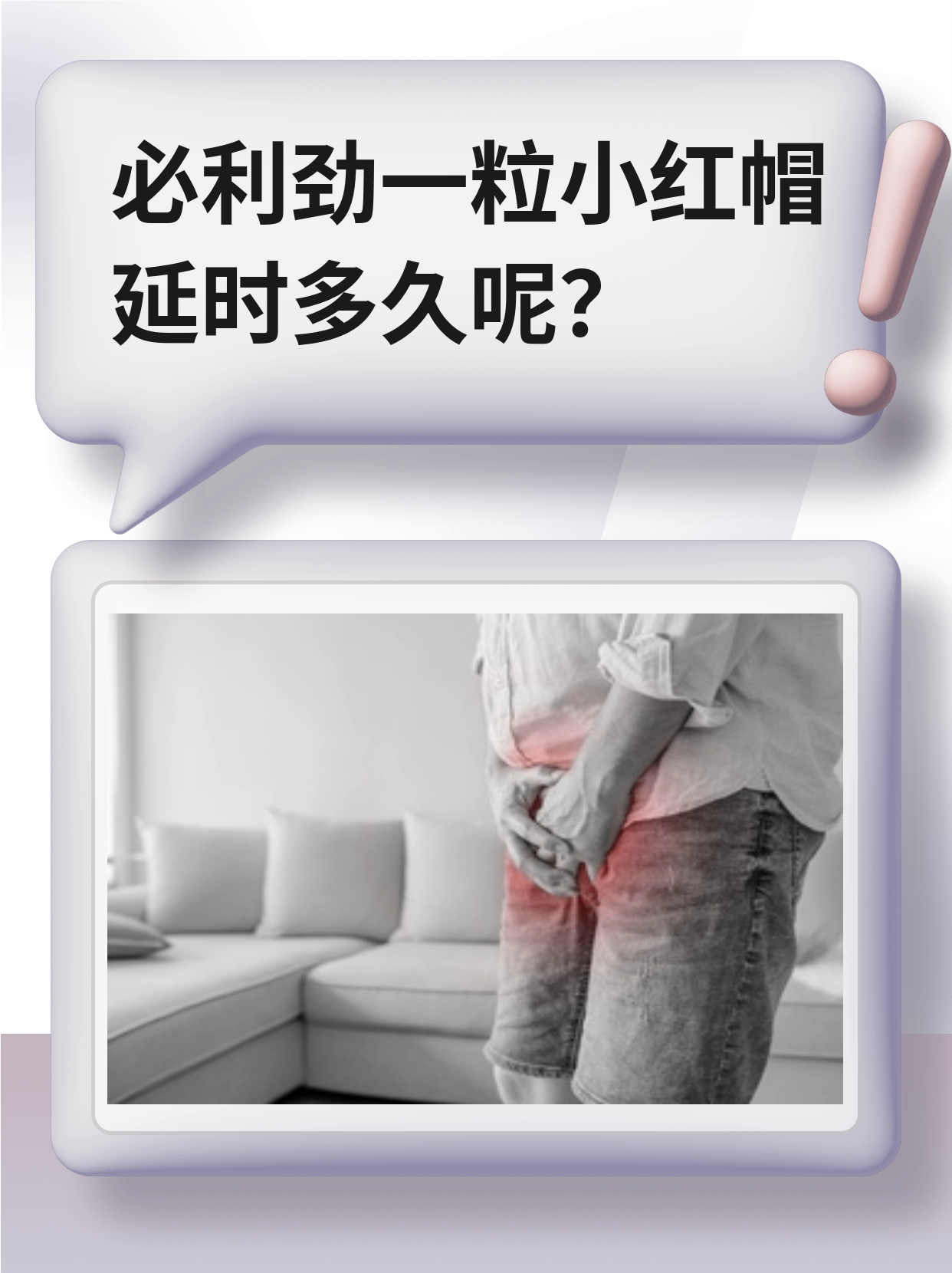 印度双效延时药哪个最好用？延时效果排名：超级必利劲>蓝P>红魔的简单介绍-第2张图片-1