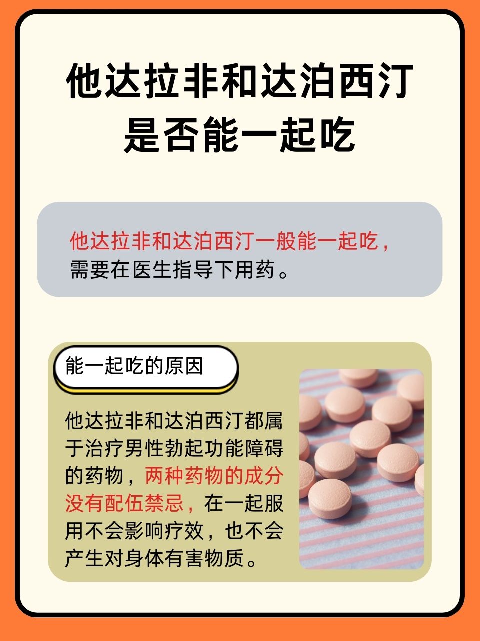 关于什么是超级希爱力？他达拉非+达泊西汀，双效合一的秘密印度双效片全品类有哪些？正品代购微信yddg117的信息-第1张图片-1