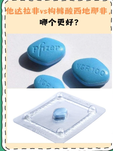 关于什么是超级希爱力？他达拉非+达泊西汀	，双效合一的秘密印度双效片全品类有哪些？正品代购微信yddg117的信息-第2张图片-1