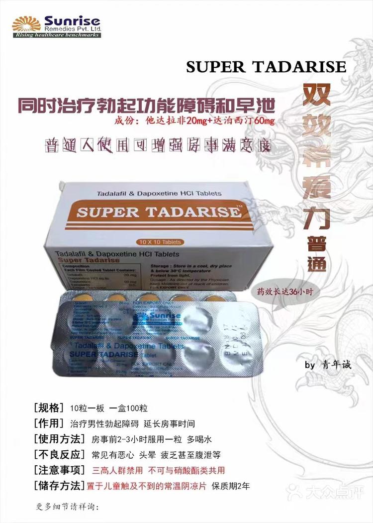 关于印度双效延时药哪个最好用？延时效果排名：超级必利劲>蓝P>红魔的信息-第2张图片-1