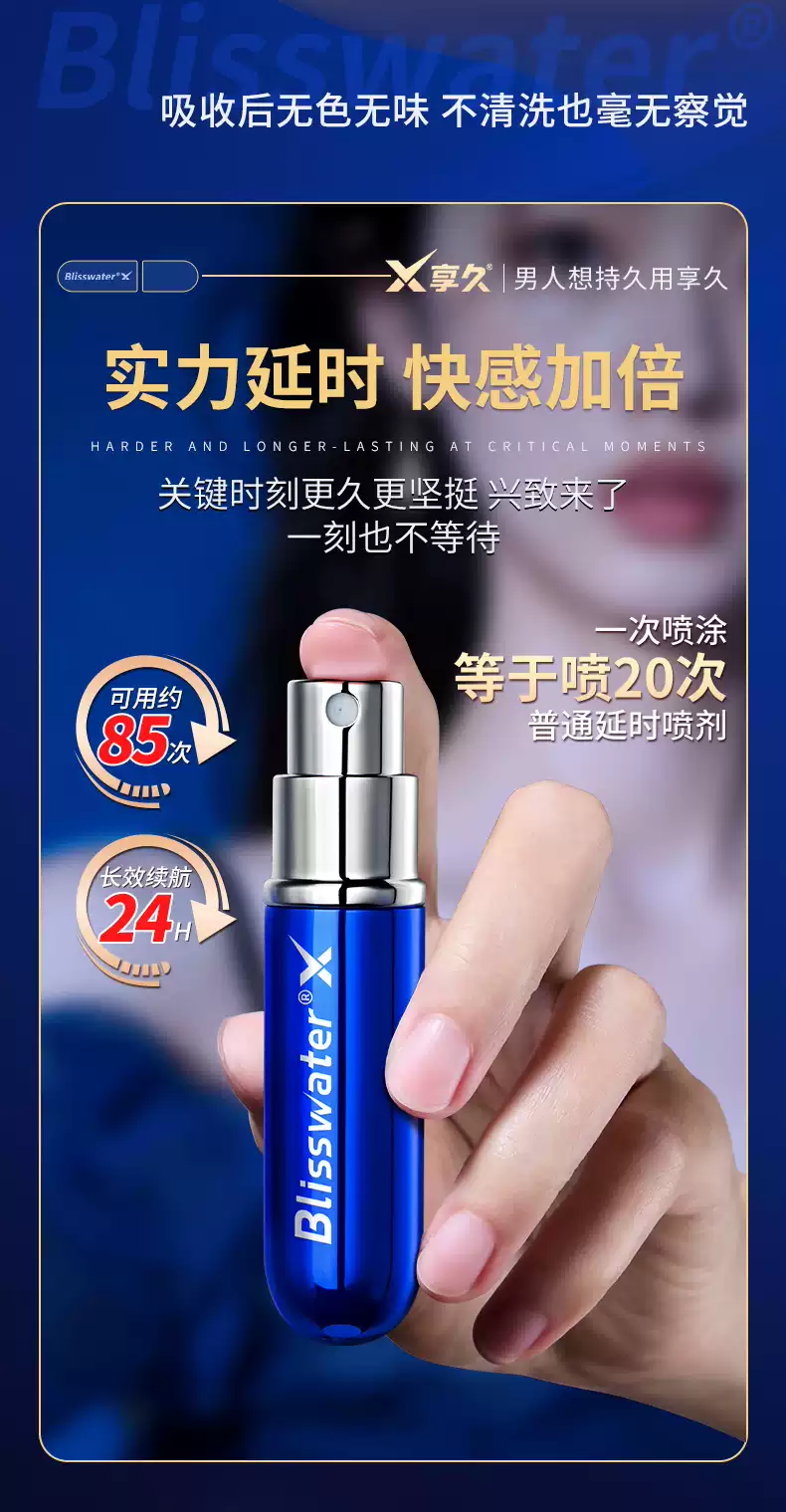 印度双效延时药哪个最好用？延时效果排名：超级必利劲>蓝P>红魔的简单介绍-第1张图片-1