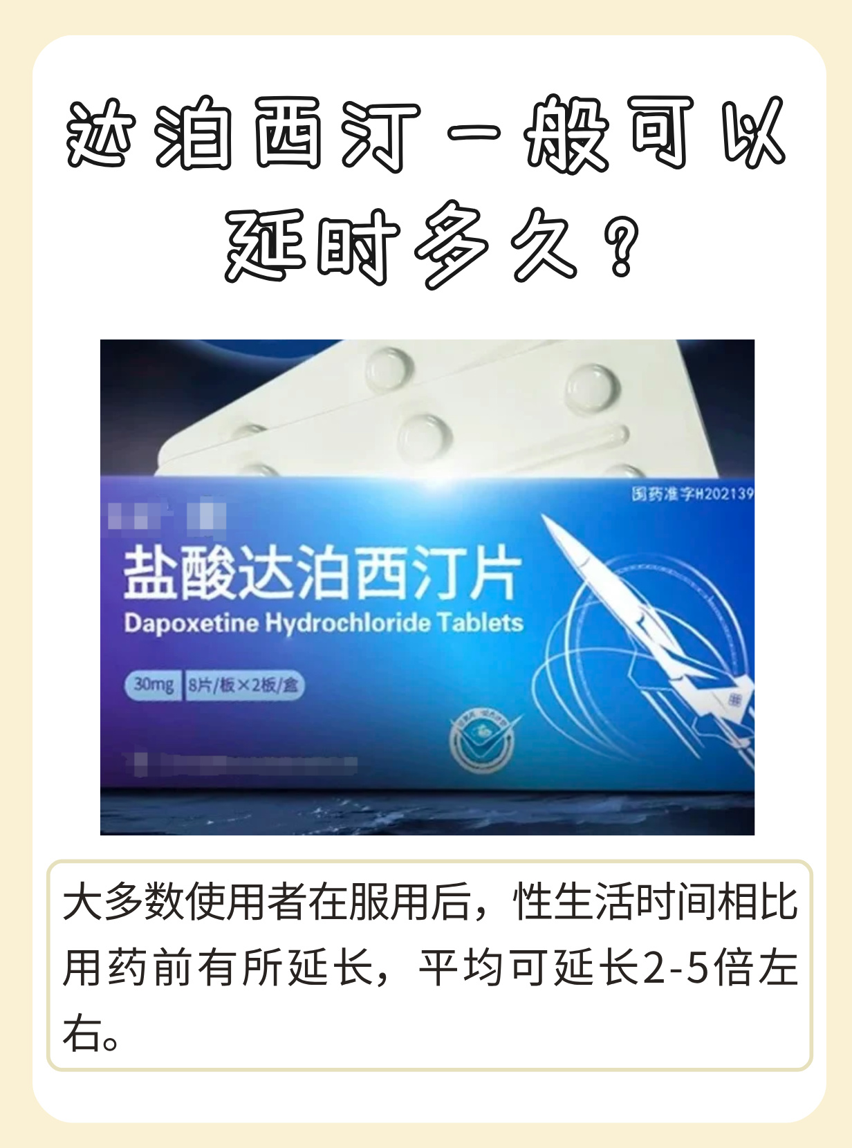 关于印度双效延时药哪个最好用？延时效果排名：超级必利劲>蓝P>红魔的信息-第1张图片-1