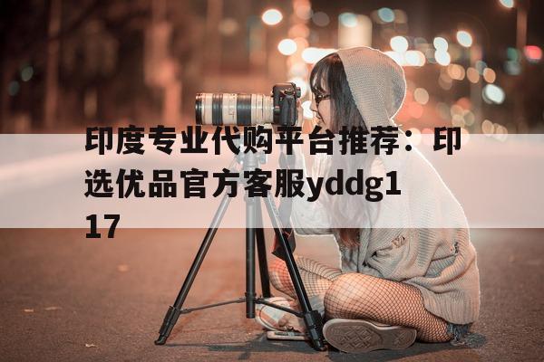 普丽吉-第1张图片-印淘网 普丽吉-第1张图片-印淘网